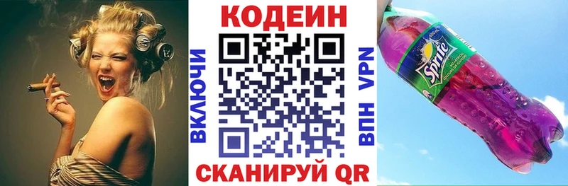 Купить где  Гаврилов-Ям  Кодеиновый сироп Lean напиток Lean (лин) 