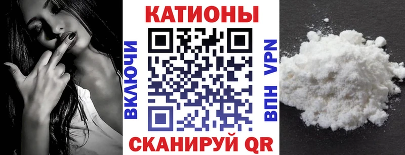 Купить  Гаврилов-Ям  МЯУ-МЯУ кристаллы 